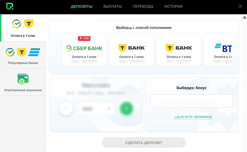 Способы пополнения