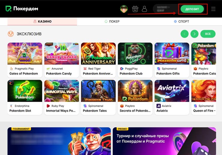 Главная страница интернет казино